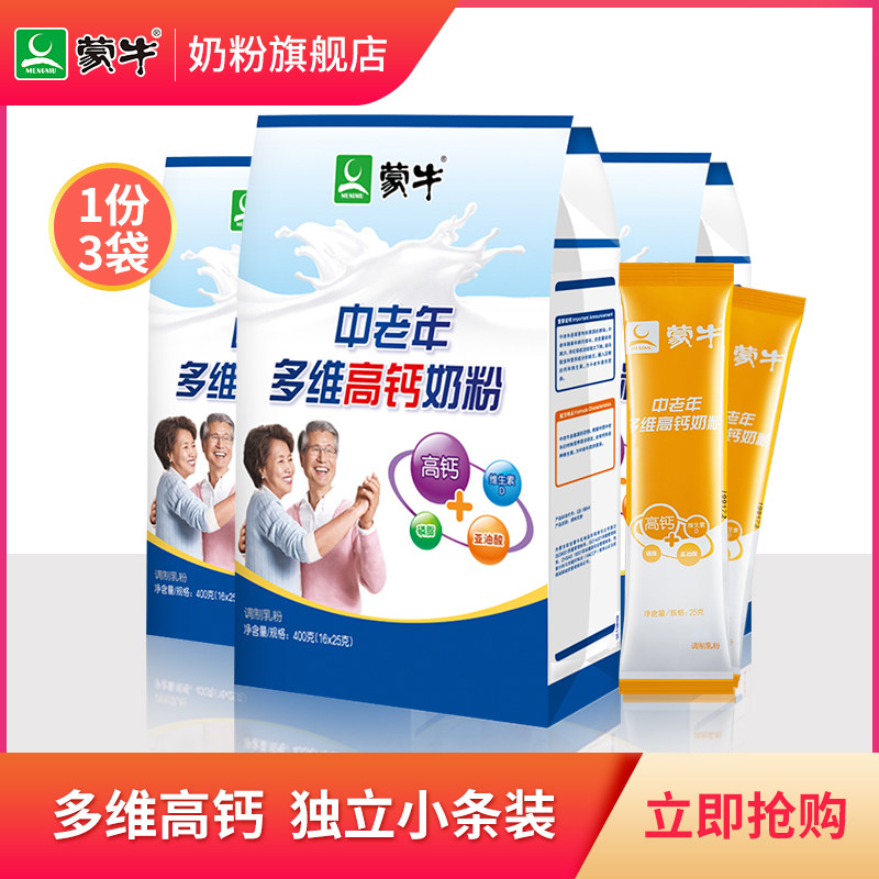 Mengniu middle-aged multi-dimensional high calcium milk powder 400g * 3 male women nutrition breakfast elderly formula milk powder bag