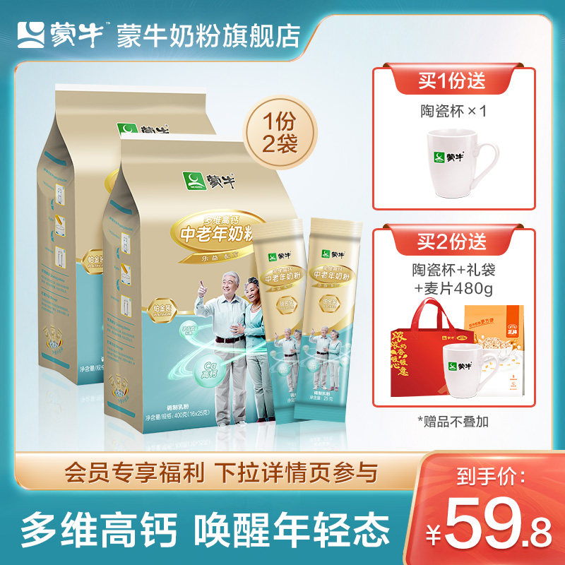 Monox Flagship Store Platinum Clothing High Calcium Milk Powder 400g * 2 Bags Adults Flushed drinks Nutritious Breakfast Foods