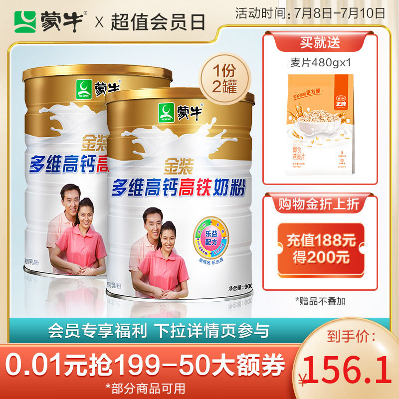 Monox Gold Loaded High Calcium High-speed Rail Middle-aged Milk Powder 900g * 2 cans of whole family Men's and women's adult breakfast Nutrition Brewing Drink