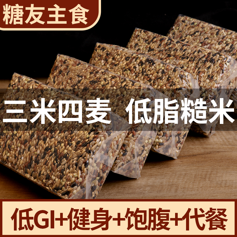 Three meters and four wheat 5 pounds of grain and grain Fitness Rough Rice Tricolor New Rice Me Rice Lin Reduce Seven Pregnant Women