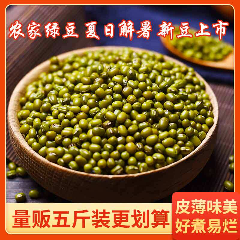 Northeast bulky green beans 5 catty fresh five cereals non-organic peeled and peeled green bean soup for summer heat stroke small green beans