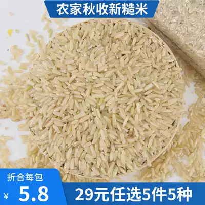 Farmer 2020 brown rice new rice five grains germ rice 500g fitness grain rice full grain rice vacuum