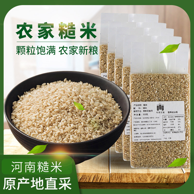 Farmer 2020 brown rice new rice five grains germ rice 500g*5 bags of grain rice 5 kg full grain rice