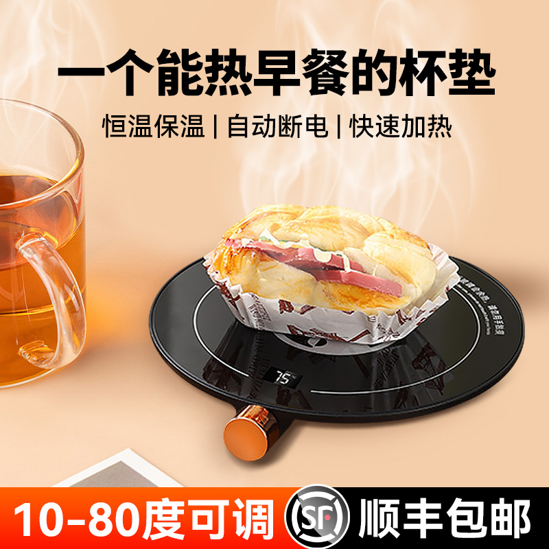 Winter Thermostats Heating Cup Mat 55 Degree Office Desktop Dormitory School Students Hot Milk COFFEE PLUG-IN ELECTRIC INSULATION BASE HOT TRADITIONAL CHINESE MEDICINE THERMOSTATIC INSULATION SMALL POWER HOT BREAKFAST BREAD RICE DISH-Taobao