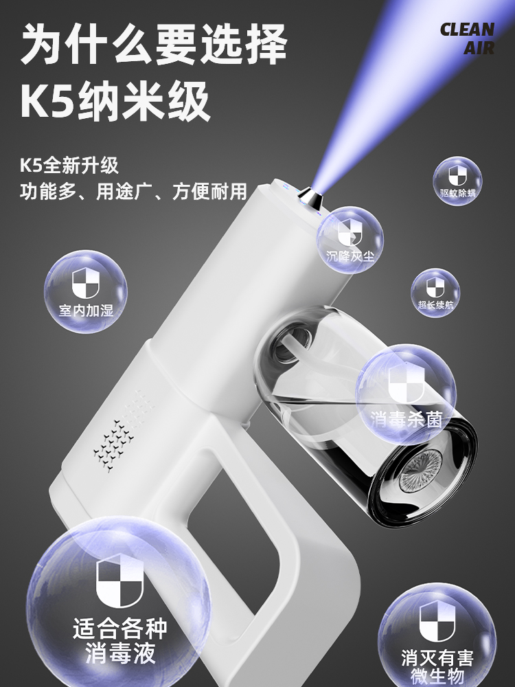 防疫必备神器！蓝光纳米雾化器，消毒杀菌新潮流