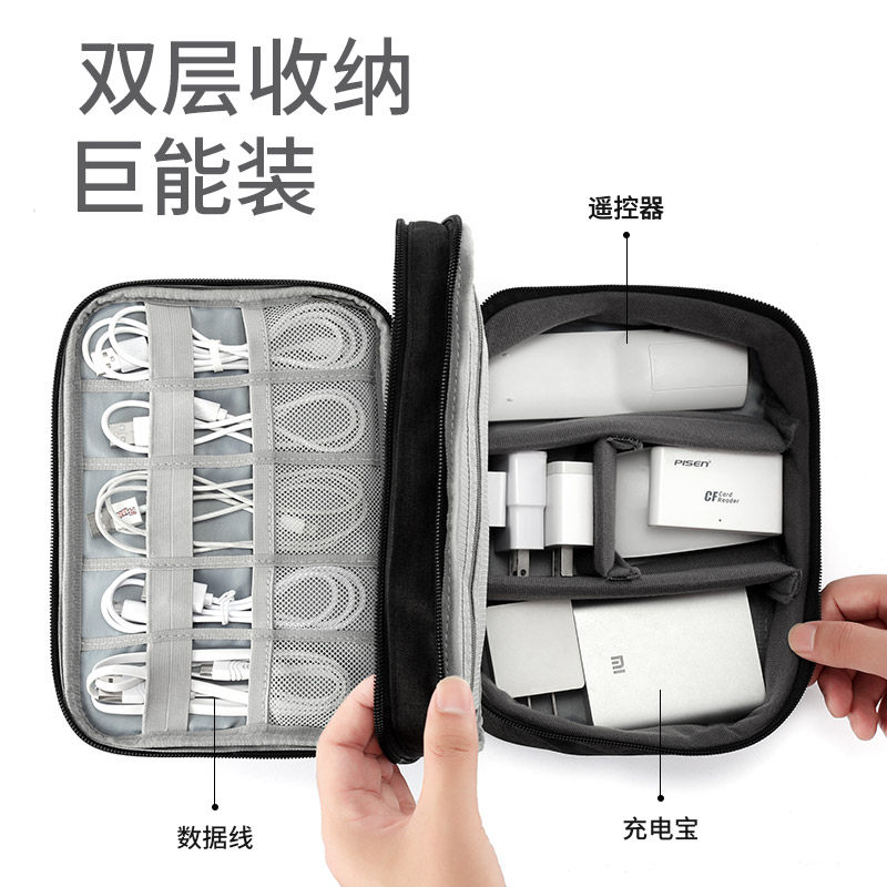 Data cable storage bag power cord charger mobile charging headset mobile phone digital storage box protective cover multi-functional double-layer storage finishing box U disk U shield portable protection box portable hard disk bag