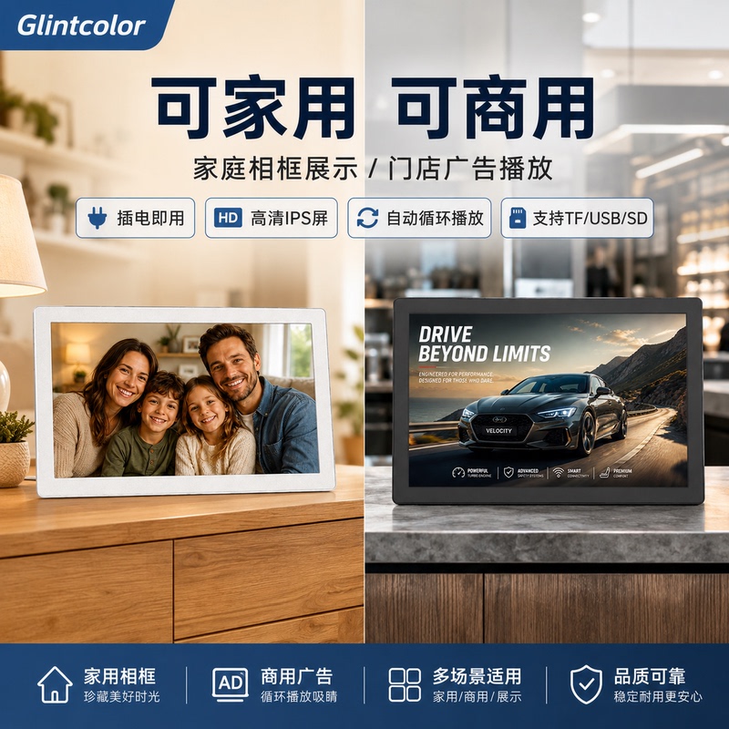 Glintcolor Brand Digital Photo Frame, Wall-Mounted Advertising Machine, Electronic Photo Album, Home and Commercial Promotional Display Glintcolor Brand Digital Photo Frame, Wall-Mounted Advertising Machine, Electronic Photo Album, Home and Commercial Promotional Display