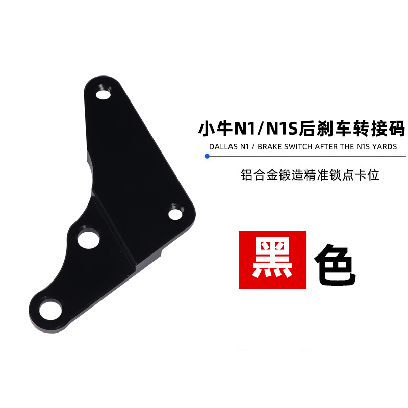 Calf NQI N1S original Rear Rocker Arm 220 Abalone Code Retrofit Large Abalone 220 Disc Brake Disc Caliper Transfer Code