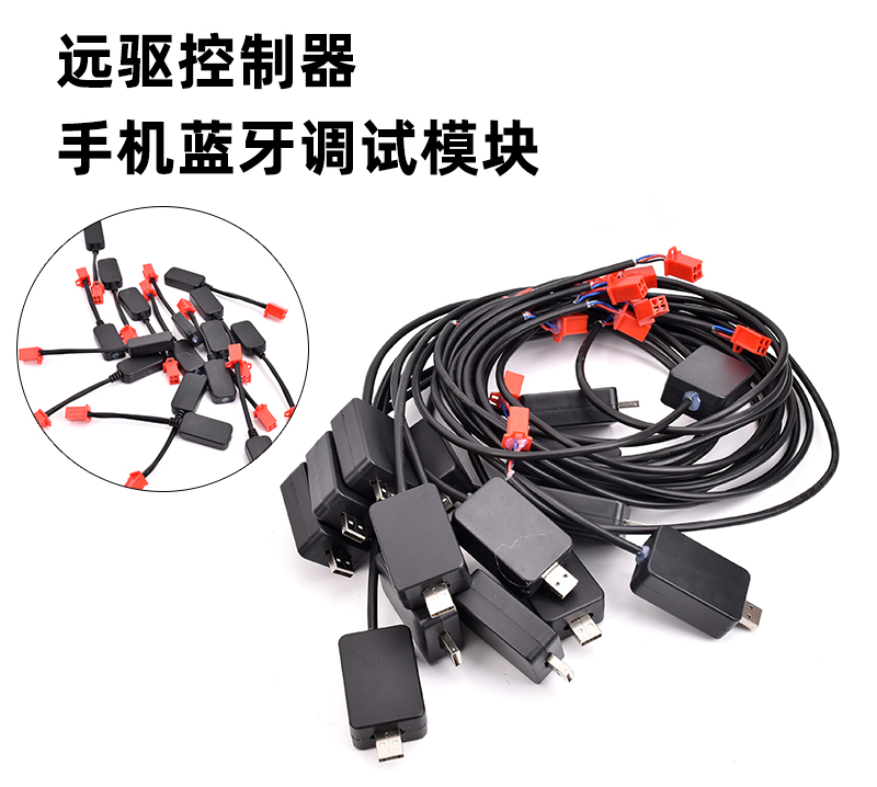 Nanjing teledrive controller mobile phone APP debug Bluetooth module 240260360 new version Bluetooth normal version