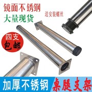 Chân bàn inox có thể điều chỉnh Đồ nội thất hỗ trợ chân bàn chân khung bàn ăn bàn viết chân bàn máy tính - FnB Furniture