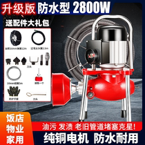 Professional Through Toilet Sewer Dredge Sewer Dredge Sewer Dredge Machine Special Tool Electric Toilet Clog