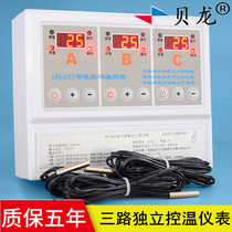 Beilong 633 three-way temperature control controller Breeding and incubation intelligent temperature control instrument three-way independent thermostat