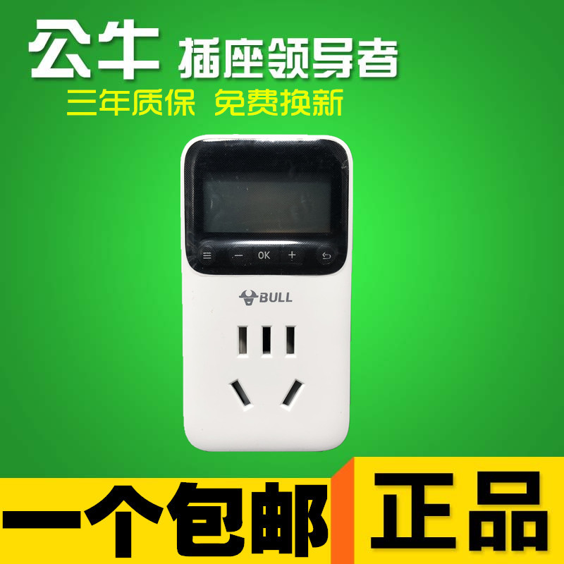 Bull Timing Socket Home Electric Electric Vehicle Timing Charging Cycle Machinery Intelligent Automatic Power Down Switch
