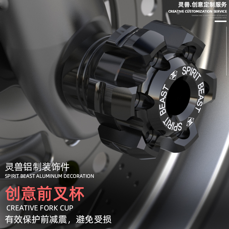 Locomotive Universal retrofitting accessories apply Mountain leaf Fuxi Horizon flat wire front fork cup electric motor car front shock anti-fall