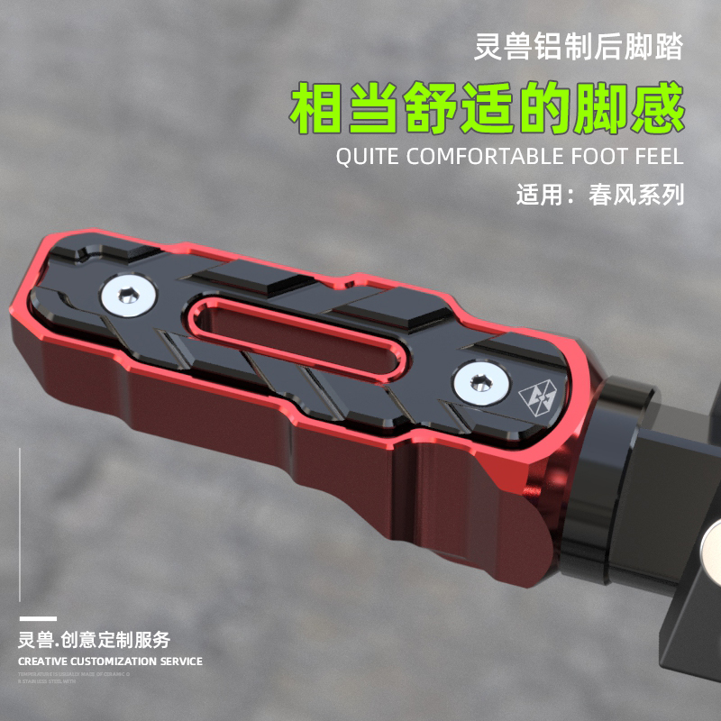 Rear pedalling 250NK motorcycle retrofit Lingbeast to apply spring wind 400NK anti-slip foot-less 300AC pedal-Taobao