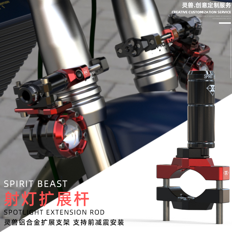 250SR Spotlight fixed adjustable bracket retrofit Applicable Honda locomotive Insurance Leveraged Lights Extension Rod Universal