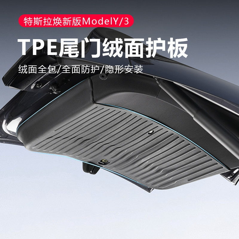 🚗 Tesla model 3/y refreshed trunk and tailgate protective panel pad ...