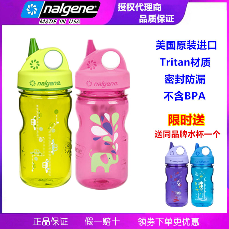 Ex-gratia US Nalgene Legene Children's plastic water glass portable anti-leakage suction nozzle outdoor sports kettle cup