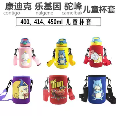 Kangdik children's thermos cup cover Straw cup cover Hump straw cup cartoon protective cover small pretty doll cup cover