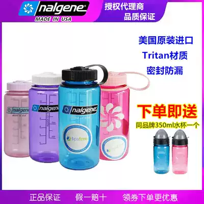 nalgene American imported water cup plastic portable water bottle Student summer cute accompanying cup 500ml with scale