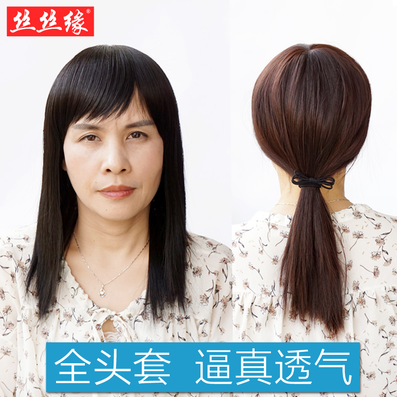 Middle-aged lady wig long straight hair Middle-aged mother medium long realistic breathable cover white hair Bald head full headgear