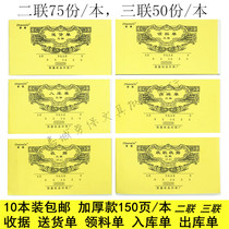 150 pages of this delivery note receipt picking order receipt receipt receipt receipt receipt order two-way triple 48 open trumpet no carbon copy