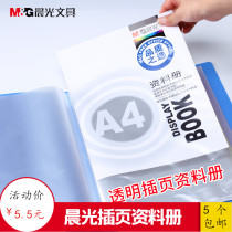 Morning light stationery A4 data register thickened blue loose-leaf folder inserts page bag 20 30 40 multilayer archive clips