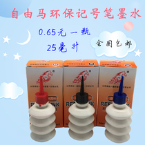 Free Marck Pen Mark Pen Ink Pen Ink Oily Pen Supplement Black Red Blue Waterproof Without Falling
