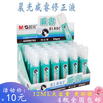 Morning light stationery 60703 coated modified liquid quick dry type correction liquid steel head correction fluid 12ml student correction fluid