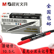 Morning light 2130 oily grade fine note pen small double head grade fine hook line pen black speed dry note pen waterproof