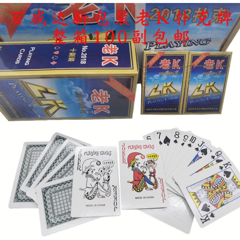 Star's older K playing cards The whole box RMB90  Chess room Entertainment Things are cheap and cheap and durable poker cards
