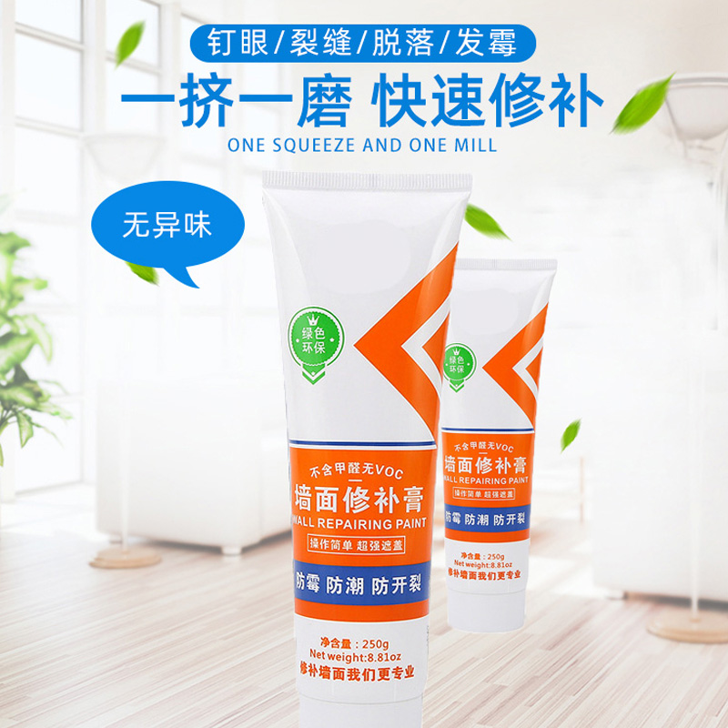 Wall repair paste Wall repair paste Spray paint repair latex paint Renovation batch soil powder waterproof white wall household artifact