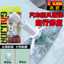 Automotive glass repair liquid Front windshield crack crack crack repair special reducing agent non-marking glue broken