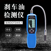 Gaojiang second generation three-in-one brake oil detection pen detector brake fluid detector test pen