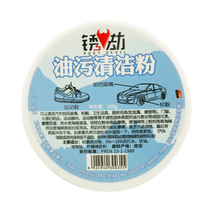 Oil cleaning powder Automotive glass oxidation cleaning powder Hub rust stainless steel cleaning cleaner