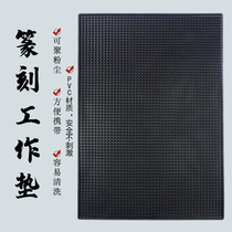 Seal cutting work pad seal cutting new artifact dust-proof washable seal workbench with pad thickened type easy to carry