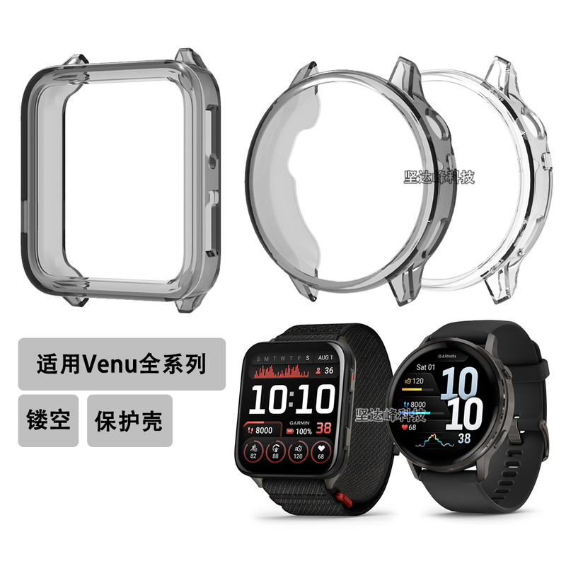 Suitable for Garmin Venu X1 Sq Sq2 Hollow Protective Case Venu 4 3 2 Tpu Half-Cover Watch Case Suitable for Garmin Venu X1 Sq Sq2 Hollow Protective Case Venu 4 3 2 Tpu Half-Cover Watch Case