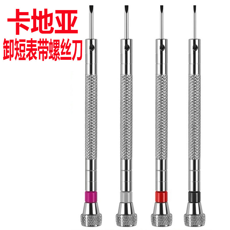 Screwdriver Suitable for Cartier Blue Balloon Steel Band Watch Strap Remover, Watch Chain Length Adjuster, Short Watch Flat-Head Screwdriver