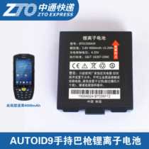 Zhongtong express Dongda A9 1 2 bar gun electric board AUTOID9 gun back cover BT01500AI9 battery