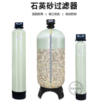 Sand filter multi-media quartz sand filter large water purification equipment well water removal sediment colloidal sand filter tank automatic
