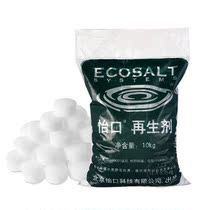Yikou soft water salt water softener special salt water treatment softening water General salt water purifier regenerant household 10K