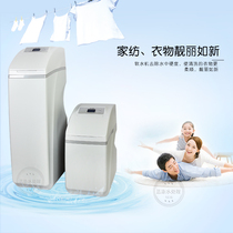 Household central water softener Whole house tap water large flow Kitchen integrated softening water purification machine to remove scale