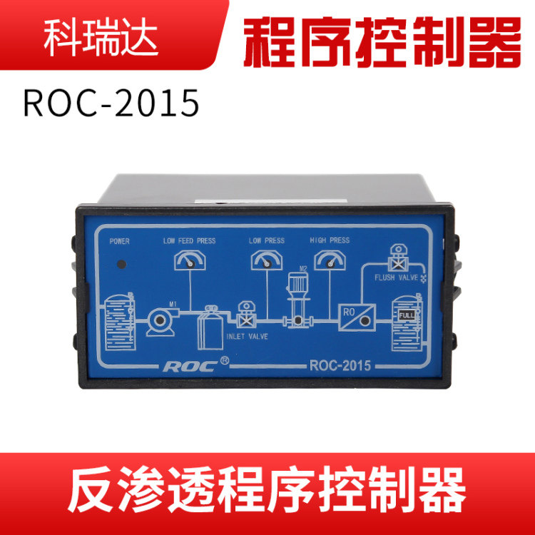 Corida RO program controller ROC - 2015 reverse osmosis pure water treatment equipment water conductivity instrument
