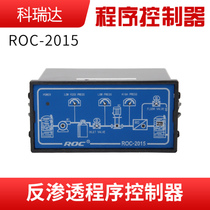 Corida RO program controller ROC - 2015 reverse osmosis pure water treatment equipment water conductivity instrument