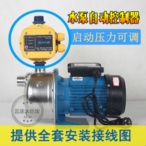 Water treatment pump booster pump controller water pressure water flow switch electronic pressure controller intelligent adjustable start