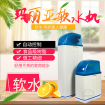 Whole house water softener 1 ton household central one-piece softener Large flow villa sun air energy hot water resin