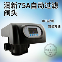 Runxin filter valve F75A1 automatic 10 tons sand filter carbon tank filter water treatment RO membrane reverse osmosis equipment