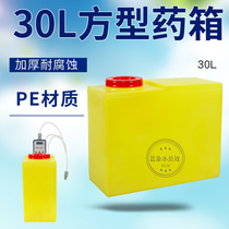 Scale inhibitor dosing box square corrosion-resistant yellow metering pump PE material water treatment reverse osmosis groundwater