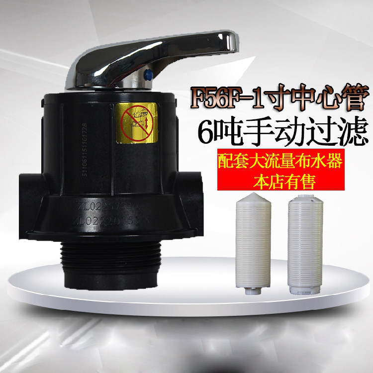 F56F quartz sand activated carbon filter F56F manual control head water treatment