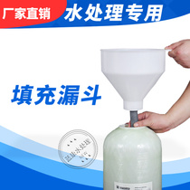 FRP tank resin barrel filling filling funnel Water treatment filter Quartz sand Activated carbon resin filling funnel